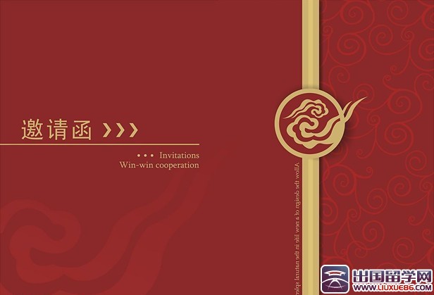 高中同学元旦聚会邀请函