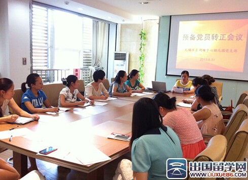 预备党员自我评价600字