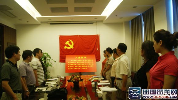 公司职员入党转正申请书400字