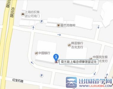 荷兰签证中心（上海）地址及联系方式