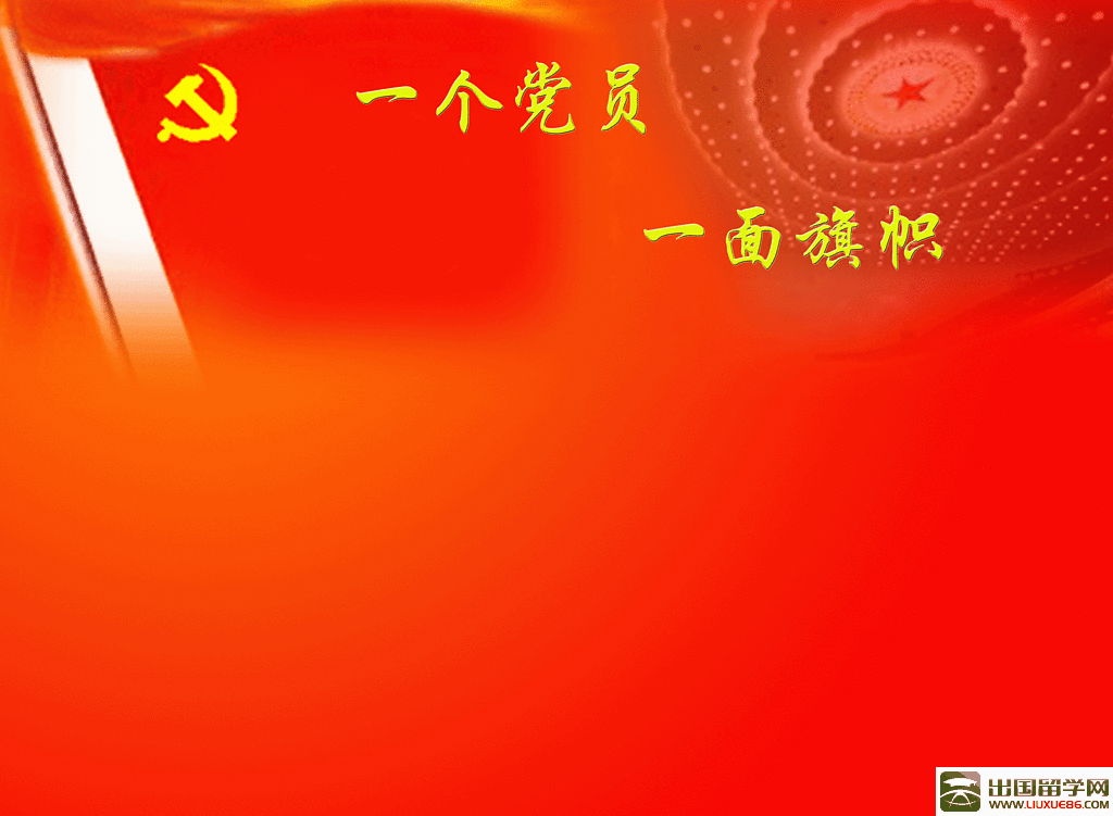 社区党员自我评价