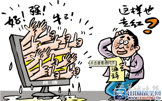 民间打油诗大全