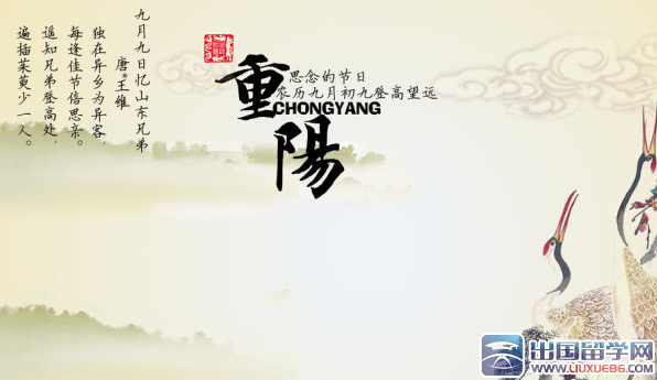 重阳节经典古诗词