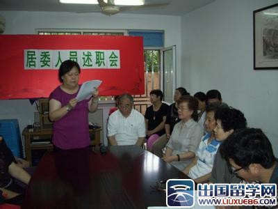 居委会述职报告怎么写