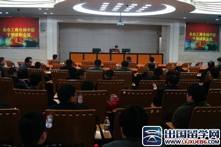 干部竞岗述职报告