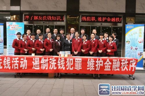 2014银行反洗钱宣传活动总结