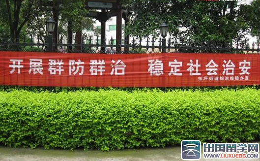 综治宣传月活动总结范文