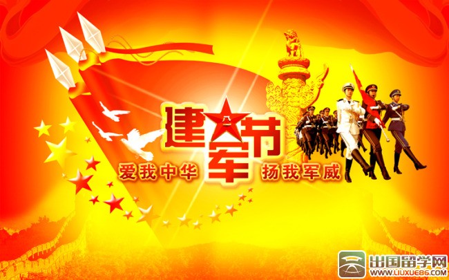 八一建军节 图片