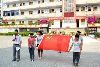 高中入团志愿书200字模版