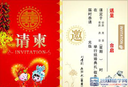 请柬范文
