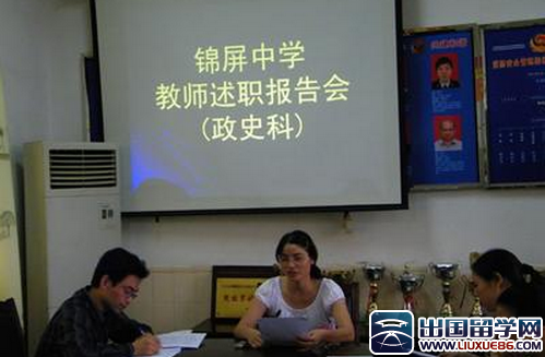 教师述职报告100字