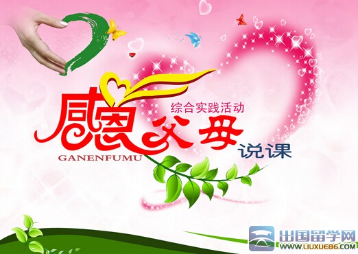 寒假心得体会 感恩家人