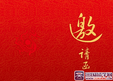 早餐企业年会邀请函