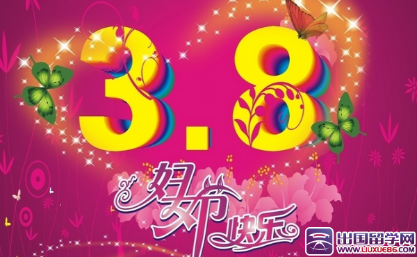 三八节活动总结范文