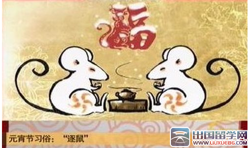 元宵节习俗大全