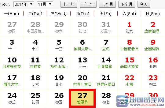 2014年感恩节是几月几号