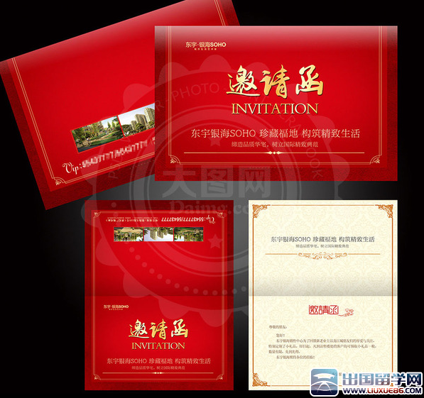 邀请函设计模板图片素材