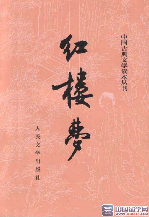 红楼梦读后感1000字作文