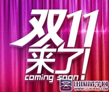 淘宝双十一促销活动策划书