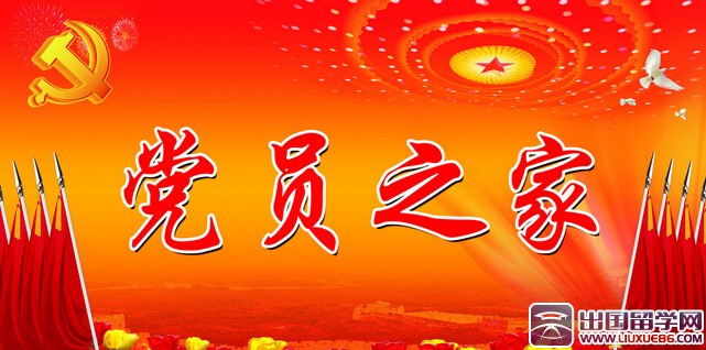 党员评议表自我评价1000字