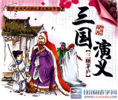 三国演义读后感范文600字