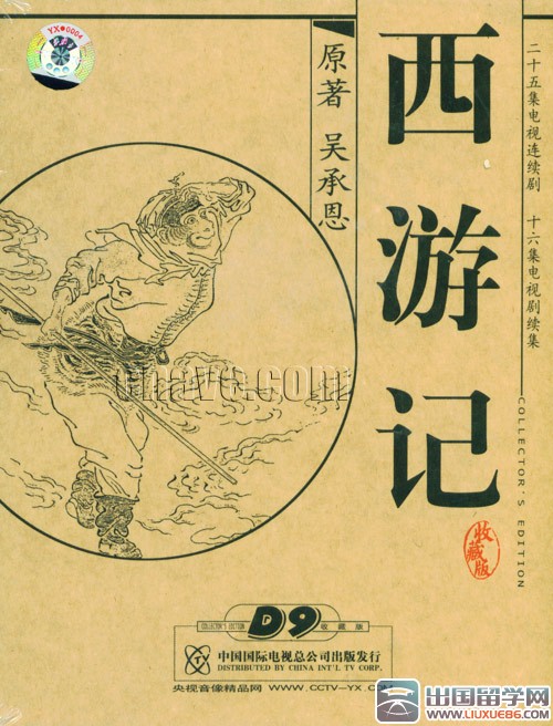 《西游记》读后感2200字范文