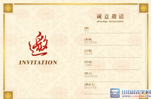 邀请函图片标准模板