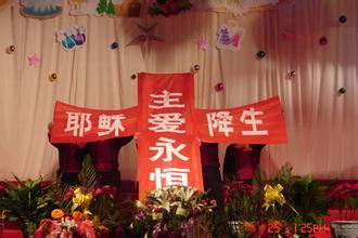 基督教平安夜主持词