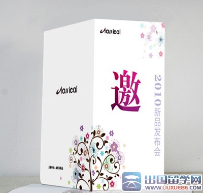 邀请函创意图片素材