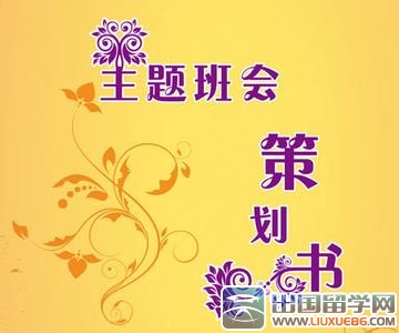 大学校园活动策划书模板