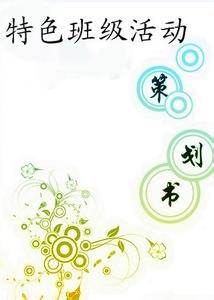 大学生辩论赛策划书模板