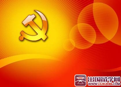 党课学习心得体会700字