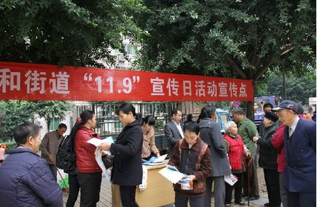 119消防日活动总结范文