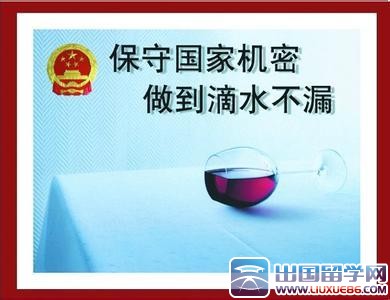 保密工作总结怎么写