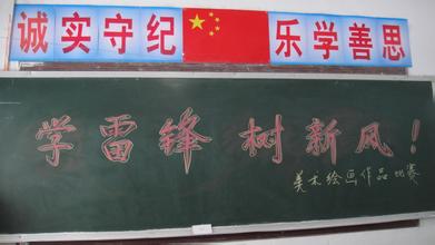 学雷锋策划书格式