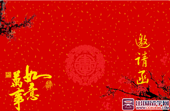 2014年会邀请函