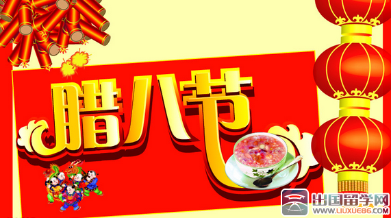 腊八节的由来及习俗