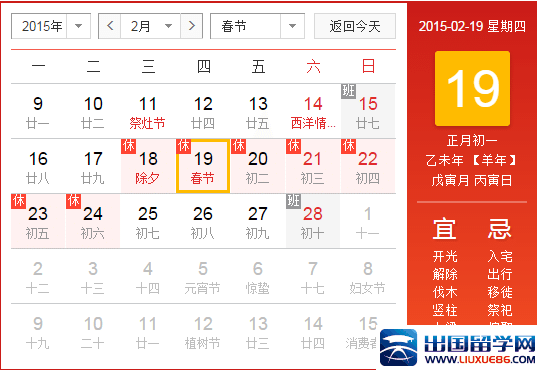 最新春节拼假攻略