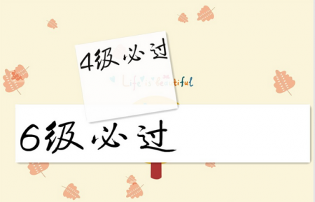 2014年12月英语四六级真题及答案汇总