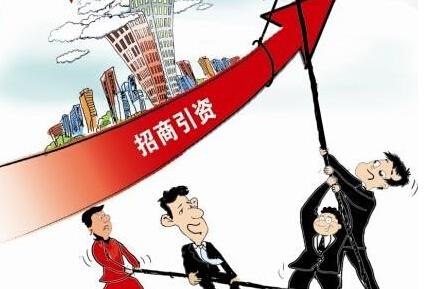 招商引资年度工作总结400字