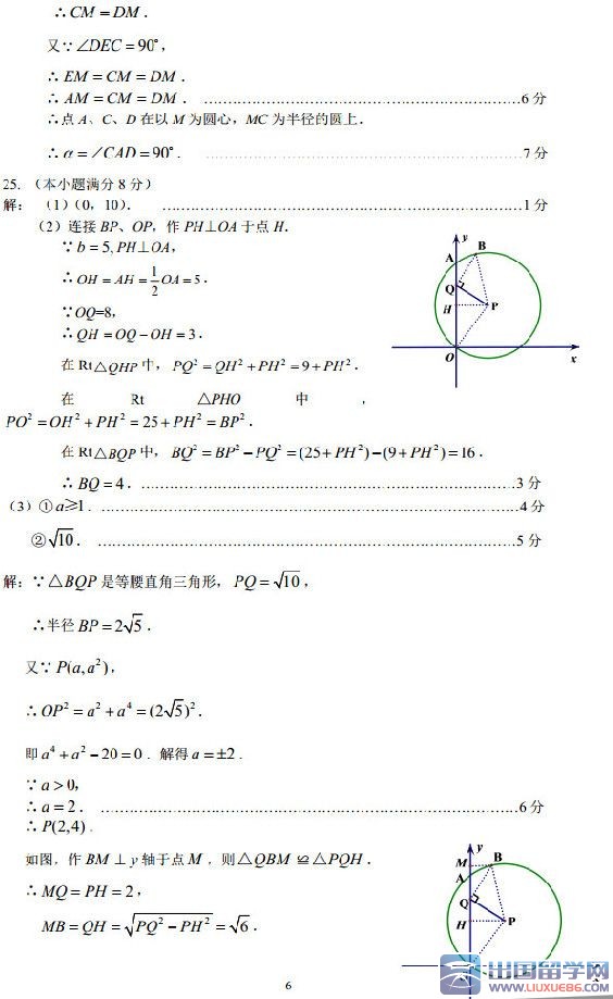 2015中考数学模拟试题及答案