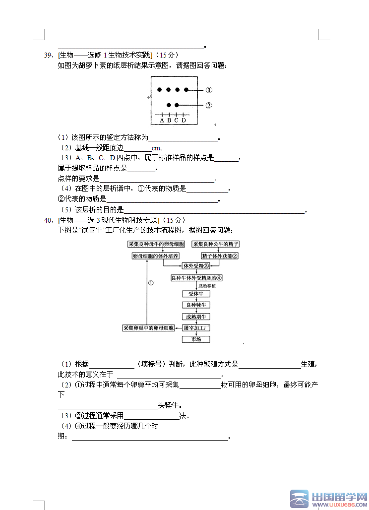 2015年高考理综模拟卷