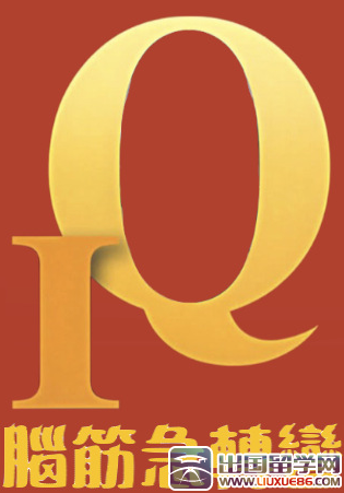 搞笑脑筋急转弯