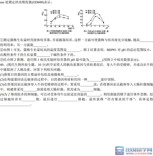 2015高考理综模拟试题