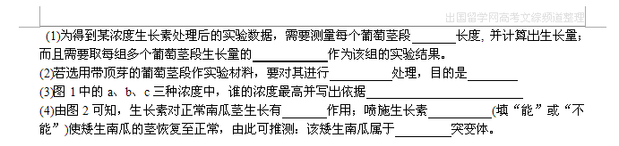 2015高考生物试题