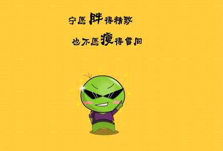 一句话经典语录搞笑