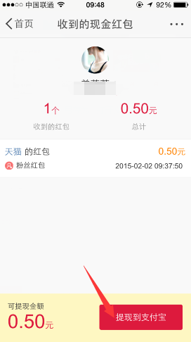 微博红包怎么抢