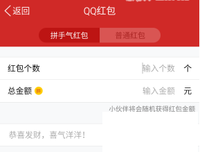 QQ红包怎么发