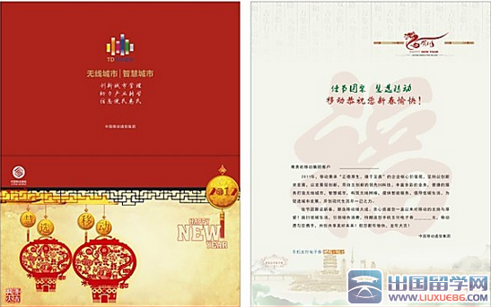 元宵节活动邀请函设计