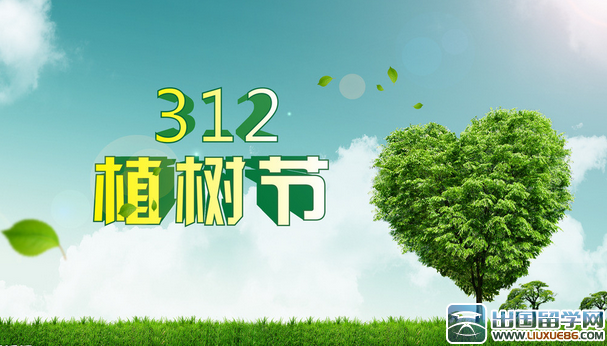 植树节为什么定在3月12日